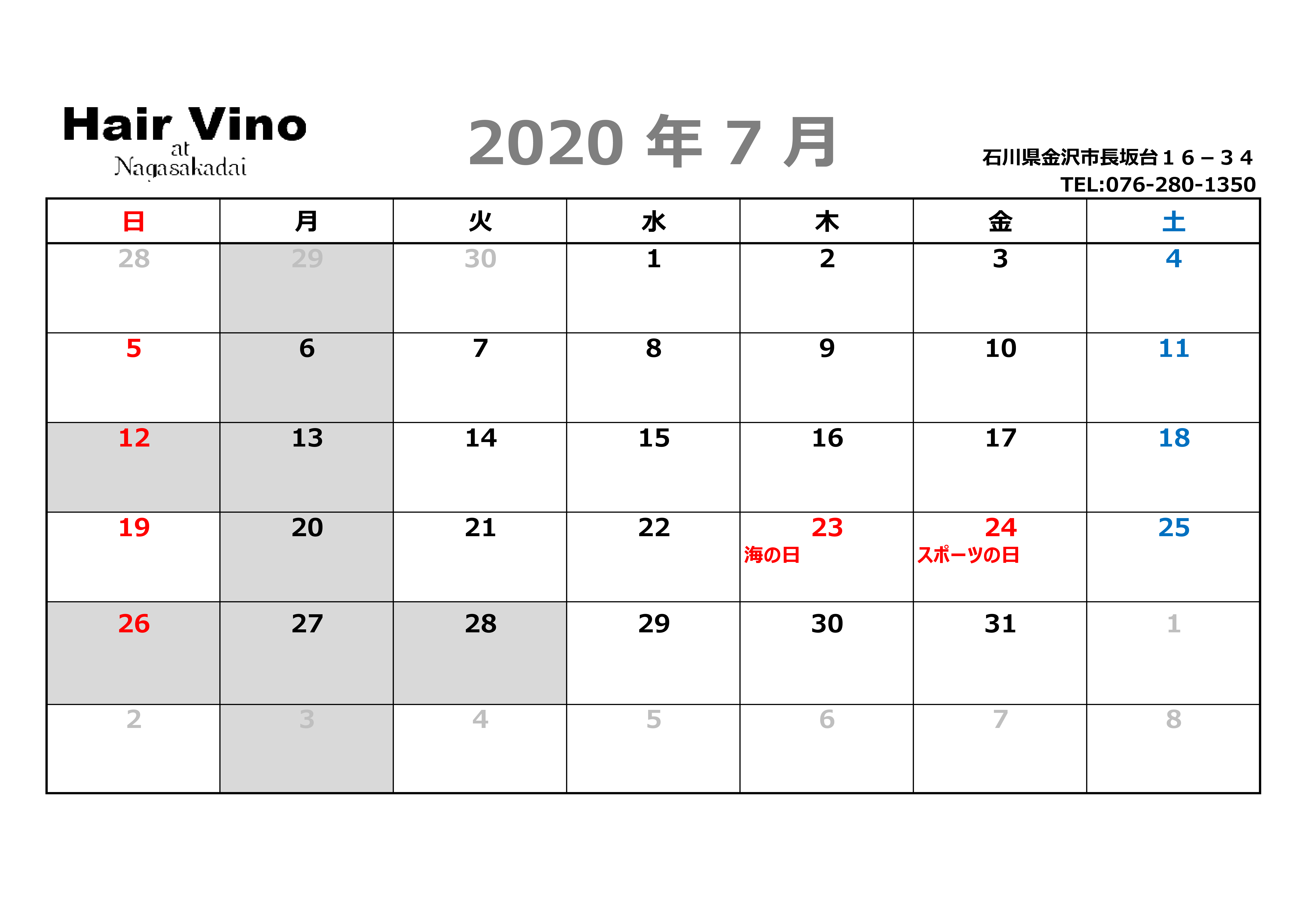 7月 8月の営業日カレンダーを更新しました Hair Vino ヘア ヴィーノ